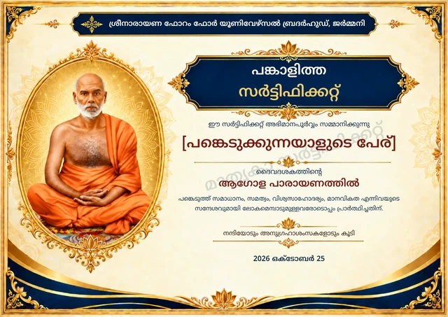 മാതൃകാ സർട്ടിഫിക്കറ്റ്